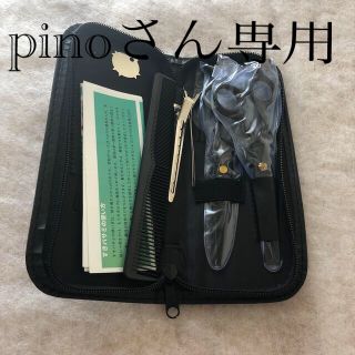 pinoさん専用　　　ヘアーのはさみ(散髪バサミ)