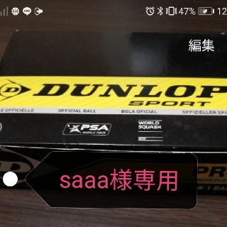 ダンロップ(DUNLOP)のDUNLOP　スカッシュ用ボール　2ドット　8個(ボール)