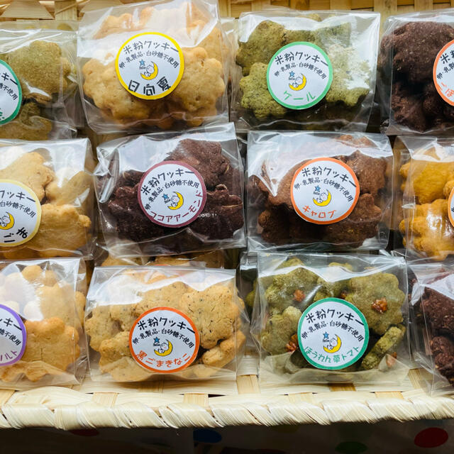 選べるヴィーガン米粉クッキー３袋（３０枚）セット 食品/飲料/酒の食品(菓子/デザート)の商品写真