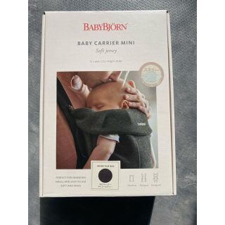 ベビービョルン(BABYBJORN)のベビービョルンベビーキャリアMINI 抱っこ紐3dジャージーチャコールグレー(抱っこひも/おんぶひも)