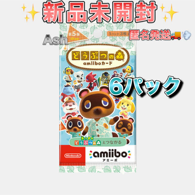 どうぶつの森amiiboカード 第５弾 / 6パック