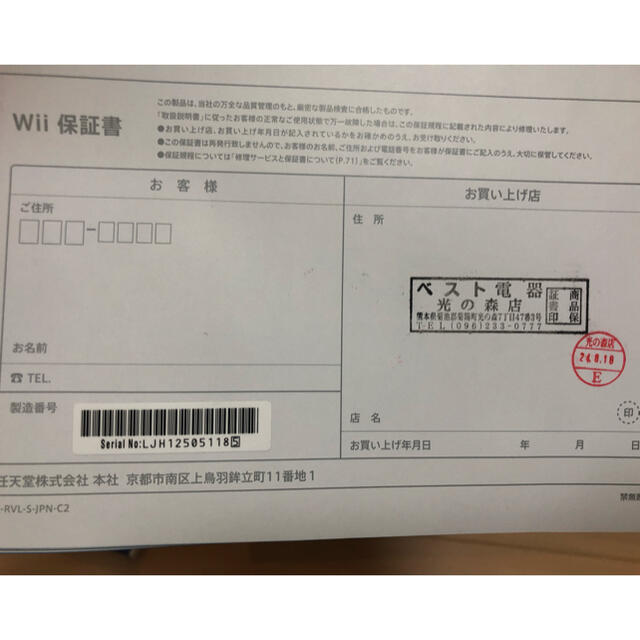 任天堂(ニンテンドウ)の任天堂　Wii本体＋ソフト2本 エンタメ/ホビーのゲームソフト/ゲーム機本体(家庭用ゲーム機本体)の商品写真