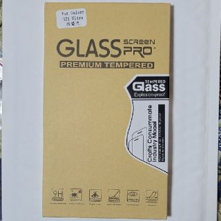 タケ様専用　Galaxy S21 Ultra用　ガラス保護フィルム(保護フィルム)