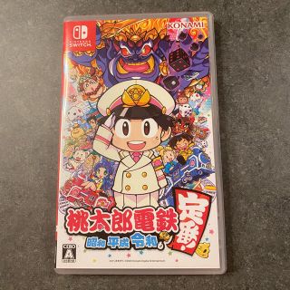 コナミ(KONAMI)の桃太郎電鉄 ～昭和 平成 令和も定番！～ Switch(家庭用ゲームソフト)