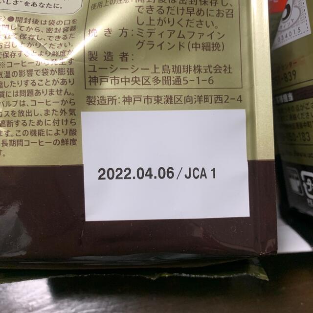 UCC(ユーシーシー)のUCC ゴールドスペシャル スペシャルブレンド　２袋 食品/飲料/酒の飲料(コーヒー)の商品写真