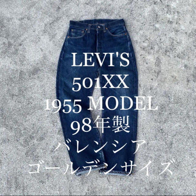 LEVI'S 501XX 1955 MODEL  98年 バレンシア製 セール中5010003