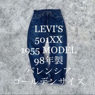 リーバイス(Levi's)のLEVI'S 501XX 1955 MODEL  98年 バレンシア製 セール中(デニム/ジーンズ)