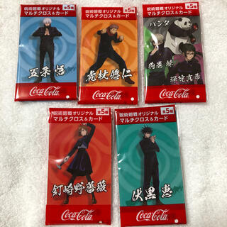 呪術廻戦　オリジナル　マルチクロス＆カード　5種類セット(キャラクターグッズ)