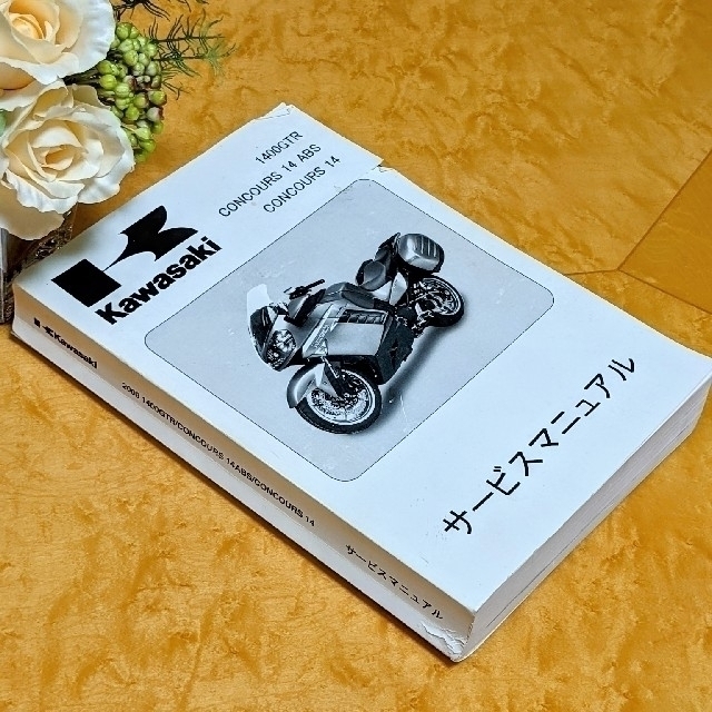 カワサキ(カワサキ)のkawasaki 1400GTR サービスマニュアル/2008  自動車/バイクのバイク(カタログ/マニュアル)の商品写真