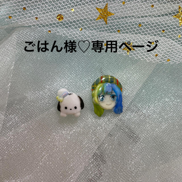 絶対一番安い ポチャッコ 3dネイルパーツ ネイルパーツ 犬 ミニチュア