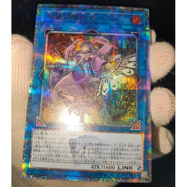 遊戯王 20th 天威の龍仙女 古典 12999円 www.amstedmaxion.com.br