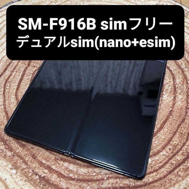 割引クーポン galaxy - Galaxy z SM-F916B SIMフリー 2 fold スマートフォン本体