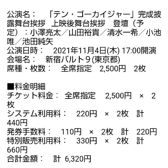 リコ様専用 テンゴーカイジャーの通販 by (´・ω・`)|ラクマ