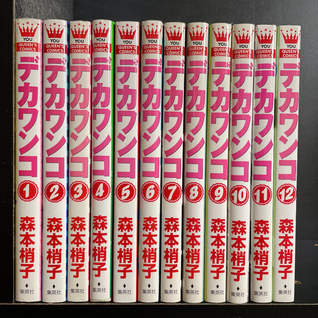 集英社 デカワンコ 全巻 セット 森本梢子 ごくせん アシガール 高台家の人々 作者の通販 By マーライオン S Shop シュウエイシャならラクマ 集英社 デカワンコ 全巻 セット 森本梢子 ごくせん アシガール 高台家の人々 作者の通販 By マーライオン S Shop シュウエイシャならラクマ