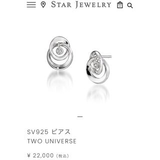 スタージュエリー(STAR JEWELRY)のSTAR JEWELRY スタージュエリー ダイヤ 0.01ct  シルバー(ピアス)