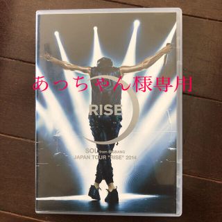 ビッグバン(BIGBANG)のSOL RISE DVD(K-POP/アジア)