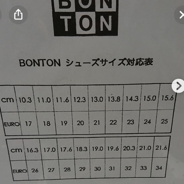 Bonpoint ボントンプレシューズ新品未使用の通販 by utm｜ボンポワンならラクマ