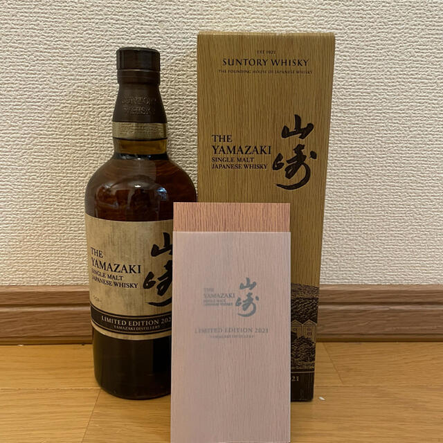 食品/飲料/酒山崎 LIMITED EDITION 2021 リミテッドエディション