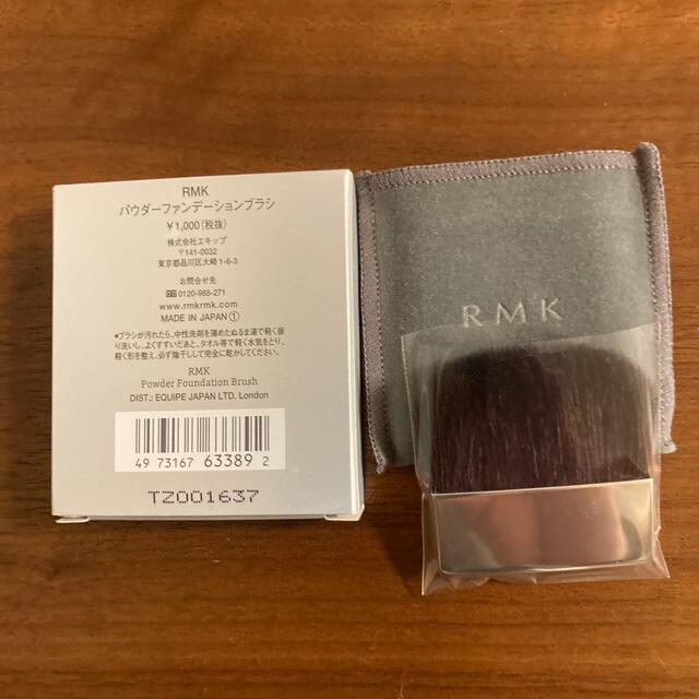 RMK(アールエムケー)のRMK パウダーファンデーションブラシ コスメ/美容のメイク道具/ケアグッズ(チーク/フェイスブラシ)の商品写真