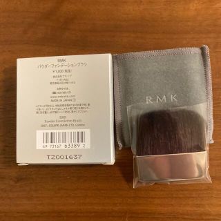 アールエムケー(RMK)のRMK パウダーファンデーションブラシ(チーク/フェイスブラシ)