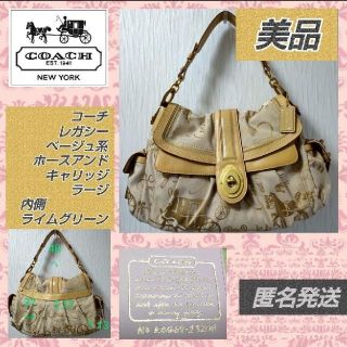 コーチ(COACH)の✿匿名発送✿COACHベージュ✕ゴールドワンショルダートートバッグ13208(ショルダーバッグ)