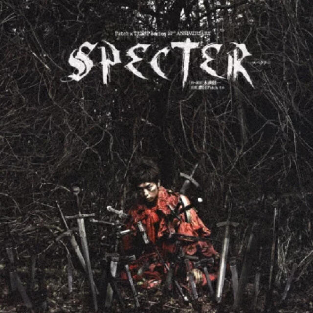 patch&trumpシリーズ　specter DVD