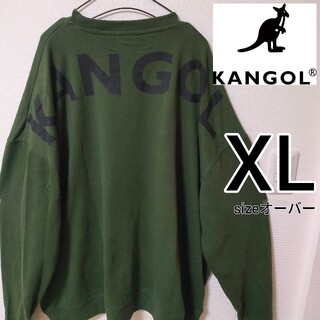 カンゴール(KANGOL)のKANGOL 緑 スウェットトレーナー バックプリント オーバーサイズ メンズ(スウェット)