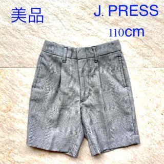 ジェイプレス(J.PRESS)の美品 110cm  J.PRESS  グレー　ハーフパンツ　入学式　七五三(パンツ/スパッツ)