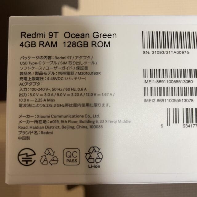 Redmi 9T 128GB スマホ/家電/カメラのスマートフォン/携帯電話(スマートフォン本体)の商品写真