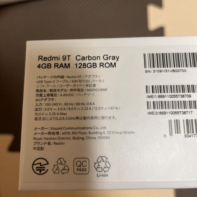 Redmi 9T 128GB スマホ/家電/カメラのスマートフォン/携帯電話(スマートフォン本体)の商品写真