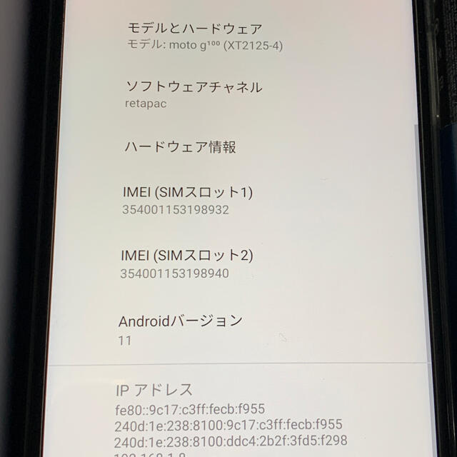 Motorola(モトローラ)の新品同様 moto G100 128GB 国内純正SIMフリー おまけ付き スマホ/家電/カメラのスマートフォン/携帯電話(スマートフォン本体)の商品写真