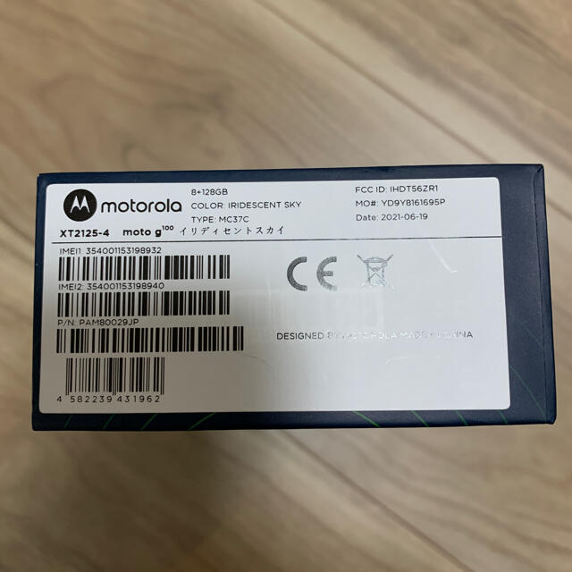 Motorola(モトローラ)の新品同様 moto G100 128GB 国内純正SIMフリー おまけ付き スマホ/家電/カメラのスマートフォン/携帯電話(スマートフォン本体)の商品写真