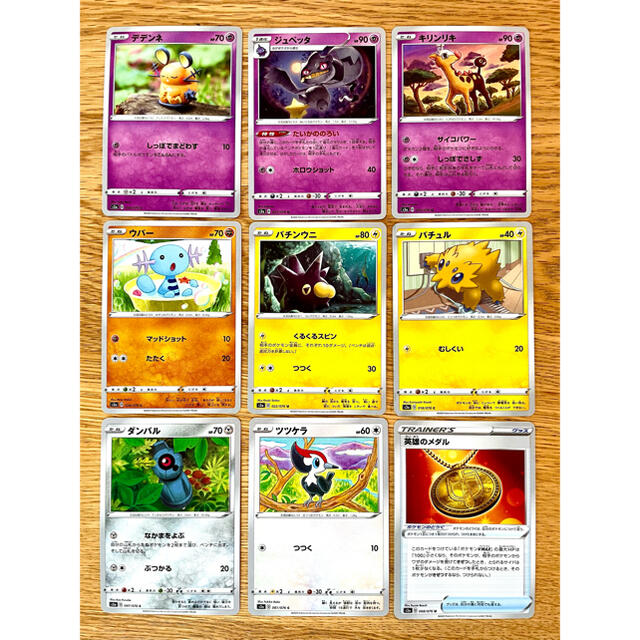 ポケモンカード 9枚セット | フリマアプリ ラクマ ポケモンカード 9枚セット | フリマアプリ ラクマ