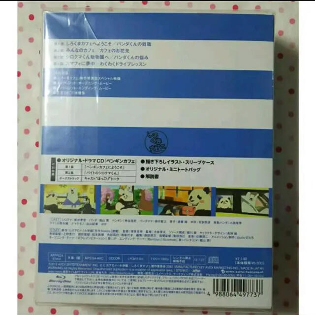 しろくまカフェアニメイト限定版①②初回特典付き エンタメ/ホビーのDVD/ブルーレイ(アニメ)の商品写真