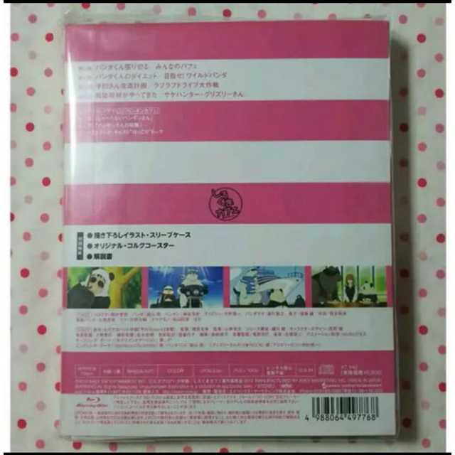 しろくまカフェアニメイト限定版①②初回特典付き エンタメ/ホビーのDVD/ブルーレイ(アニメ)の商品写真