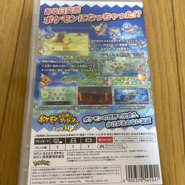 ポケモン不思議のダンジョン 救助隊DX Switch エンタメ/ホビーのゲームソフト/ゲーム機本体(家庭用ゲームソフト)の商品写真