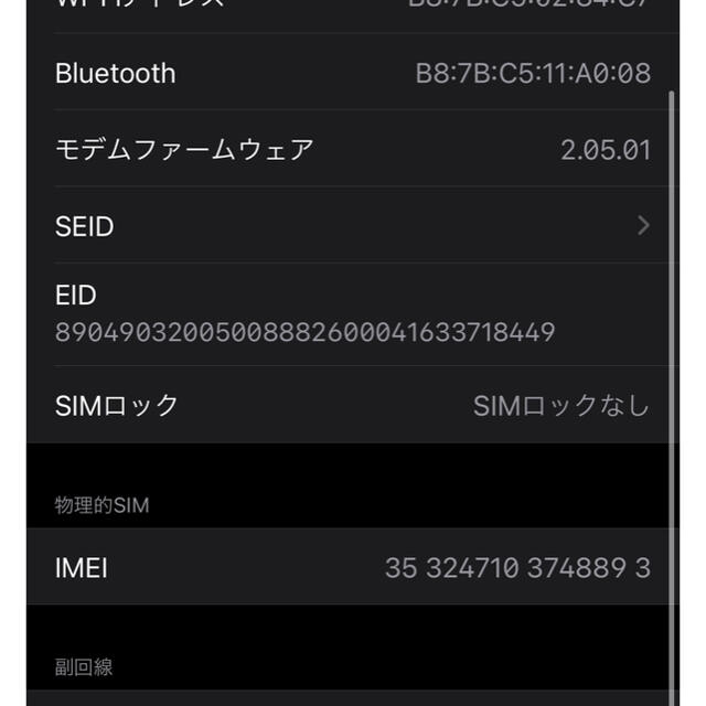 Apple(アップル)のiPhone 11 Pro シルバー 256 GB SIMフリー 本体 スマホ/家電/カメラのスマートフォン/携帯電話(スマートフォン本体)の商品写真