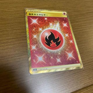 ポケモン(ポケモン)の炎エネルギー　ur(シングルカード)