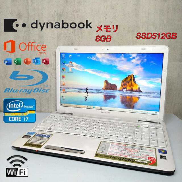 美品★東芝ノートPC i7メモリ8GB SSD500GB office2019Windows10