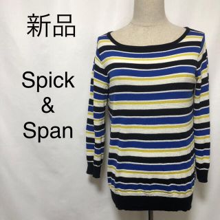 スピックアンドスパン(Spick & Span)のセール中　新品　Spick&Span  スピックアンドスパン　ボーダーセーター(カットソー(長袖/七分))