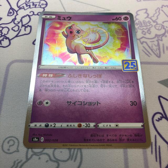 ポケモン - ポケモンカード ミュウふしぎなしっぽ 25th ポケモン - ポケモンカード ミュウふしぎなしっぽ 25th