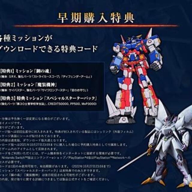 新品 PS4 スーパーロボット大戦30 超限定版 80サイズ 4