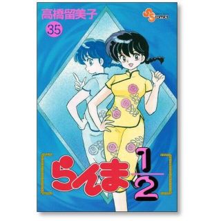 在庫限り】らんま1/2 全巻完結セット 高橋留美子 cutacut.com