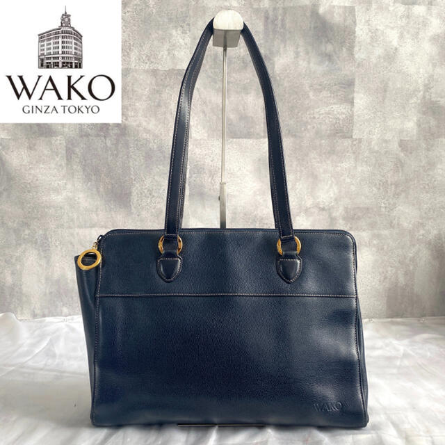 【WAKO】ワコウ 銀座 和光 A4 肩掛け ネイビー レザー ビジネスバッグ