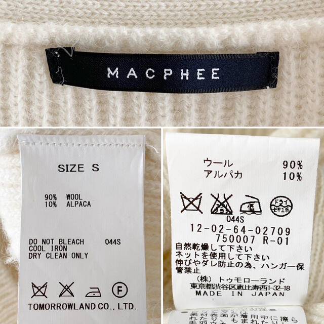 MACPHEE(マカフィー)のMACPHEE マカフィー　Ｖネックニット　ホワイト　白 レディースのトップス(ニット/セーター)の商品写真