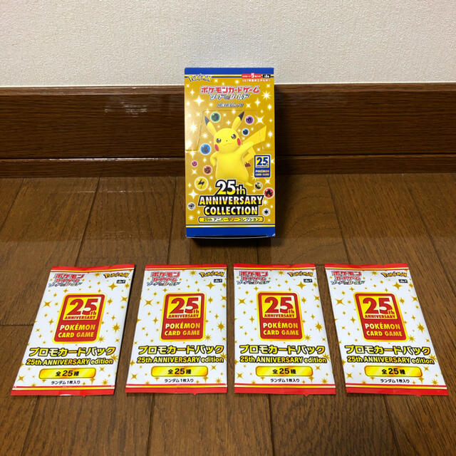 未開封 25th anniversary collection プロモパック4枚