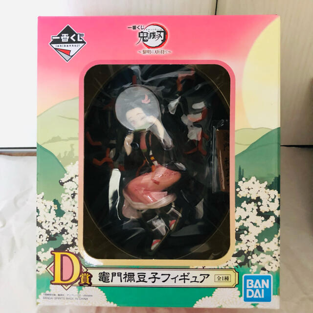 BANDAI(バンダイ)の一番くじ　鬼滅の刃　禰豆子 セット　おまけ付き エンタメ/ホビーのおもちゃ/ぬいぐるみ(キャラクターグッズ)の商品写真