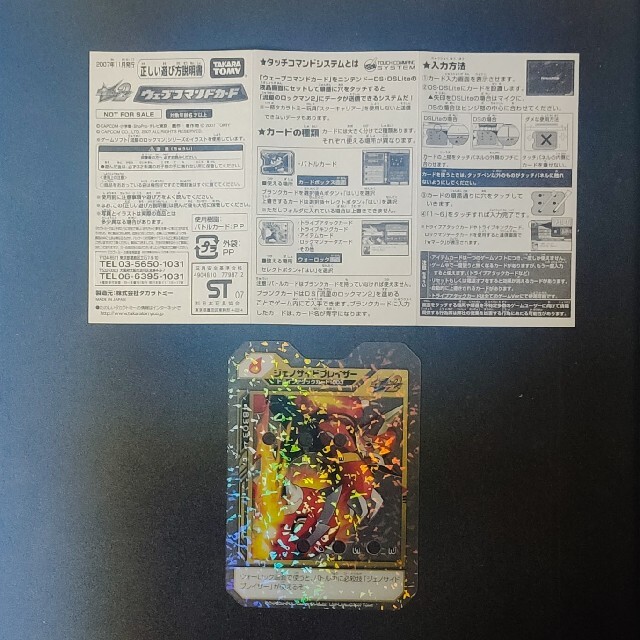 ニンテンドーds ウェーブコマンドカード ジェノサイドブレイザー 流星のロックマン2 ダイナソーの通販 By とんかつ S Shop ニンテンドーdsならラクマ ニンテンドーds ウェーブコマンドカード ジェノサイドブレイザー 流星のロックマン2 ダイナソーの通販 By とんかつ S Shop ニンテンドーdsならラクマ
