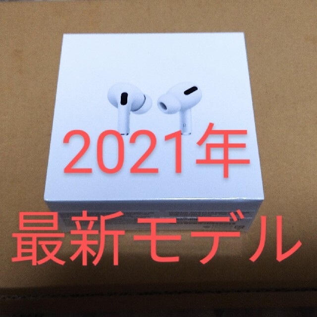 エアポッズAirPods Pro【2021年10月モデル】 MLWK3J/A