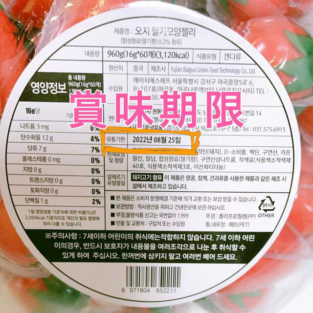 いちごグミ 60個入り 5ケース 地球グミ　60個入り　4ケース